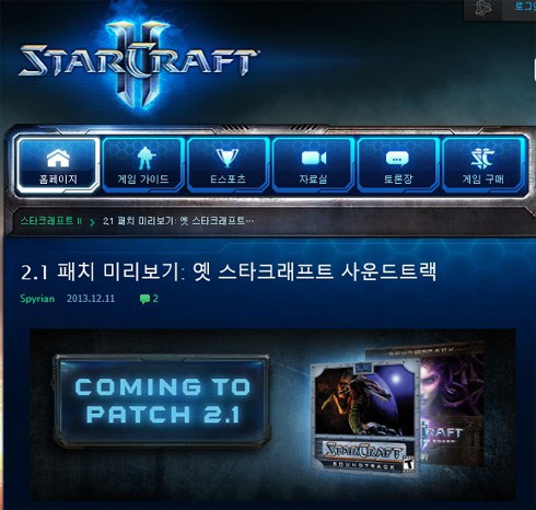 StarCraft